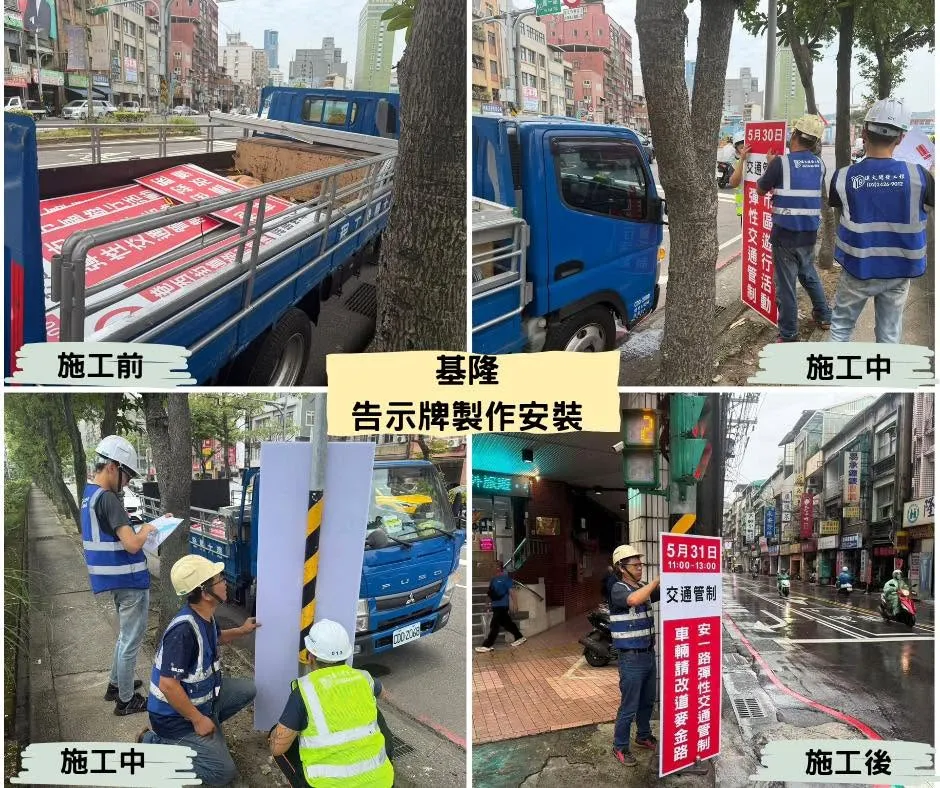 北港媽祖駐駕｜交通管制告示牌製作安裝