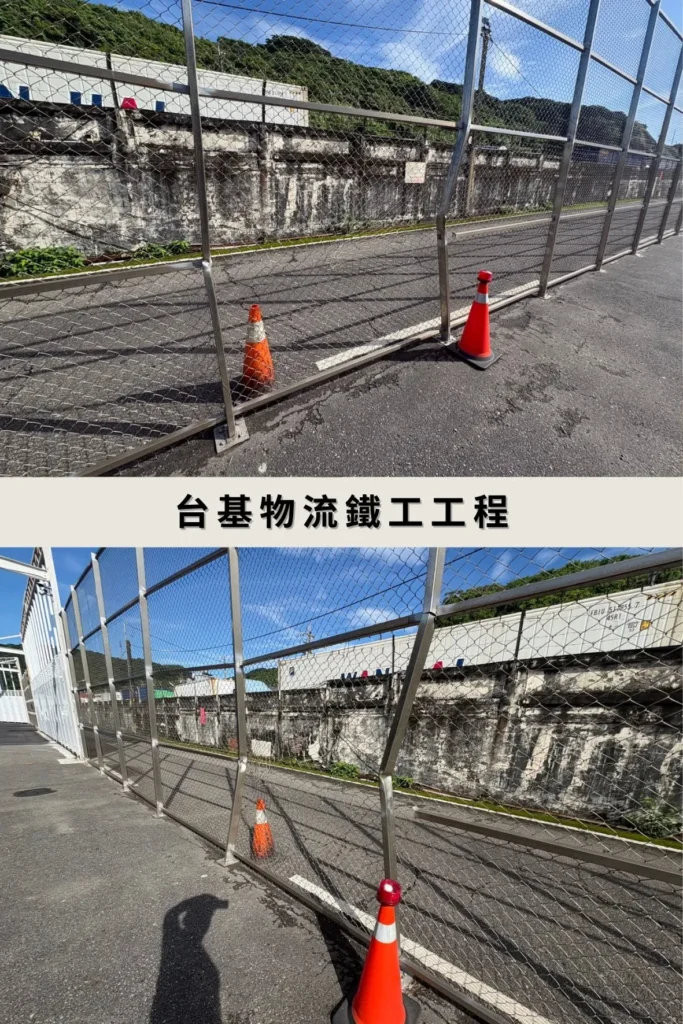 台基物流鐵工圍籬工程