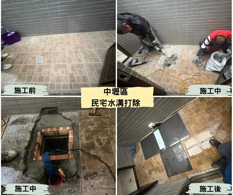 桃園中壢民宅室內截水溝打除重作施工前中後對照