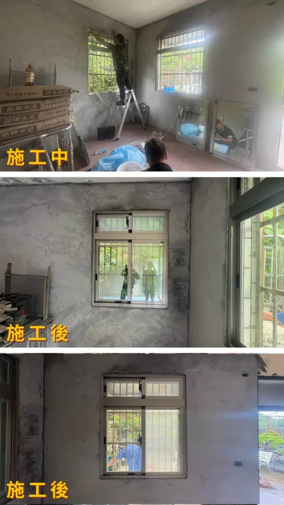 住宅修繕完工後_窗框安裝與牆面修繕