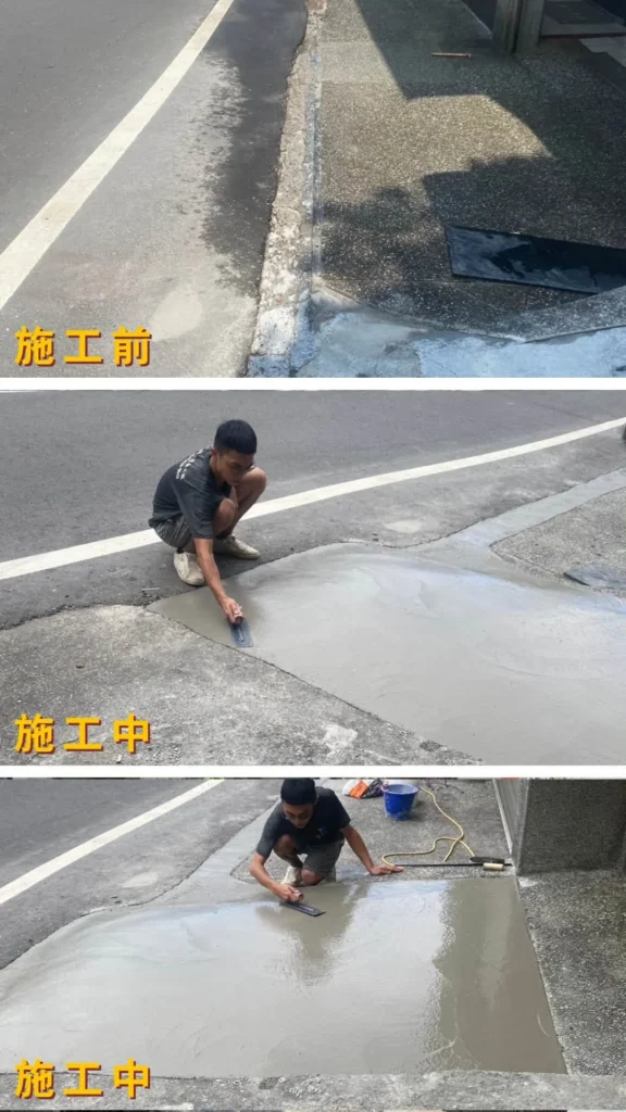 住宅修繕施工中_人行道基面修補整平