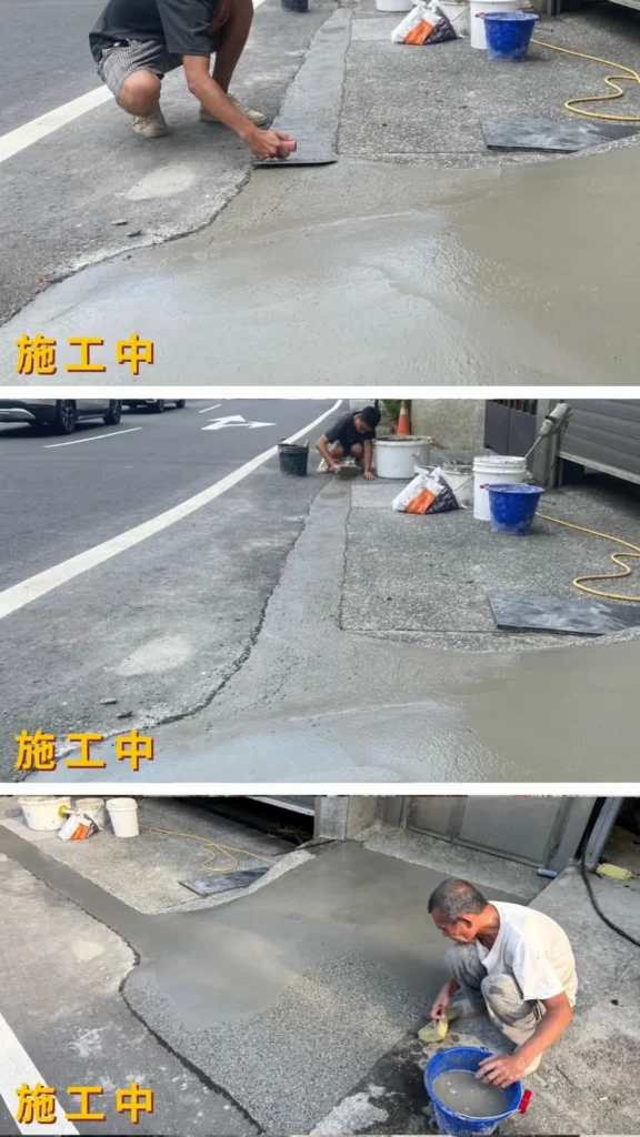 住宅修繕施工中_人行道泥作整平收面