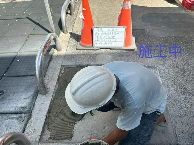 基隆市仁愛區兆連里抿石工程施工中_填補水泥