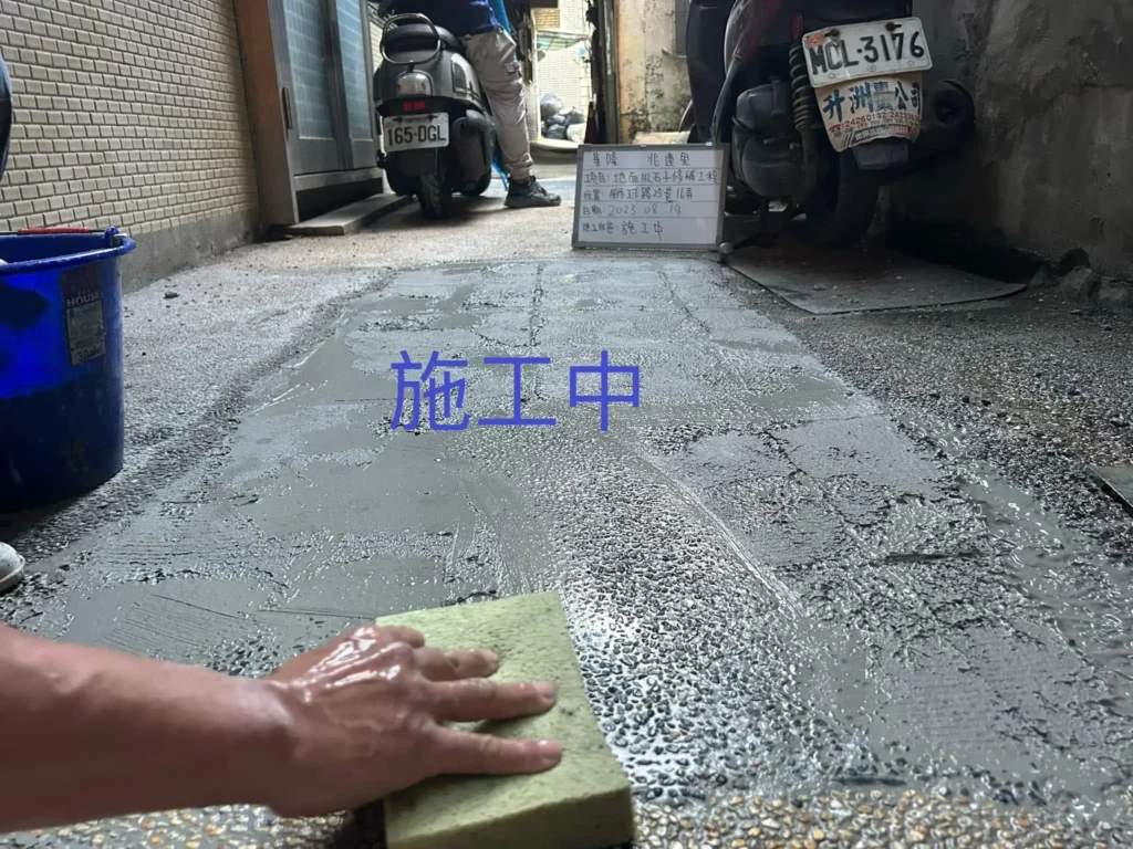 基隆市仁愛區兆連里抿石工程_施工中_泥作整平