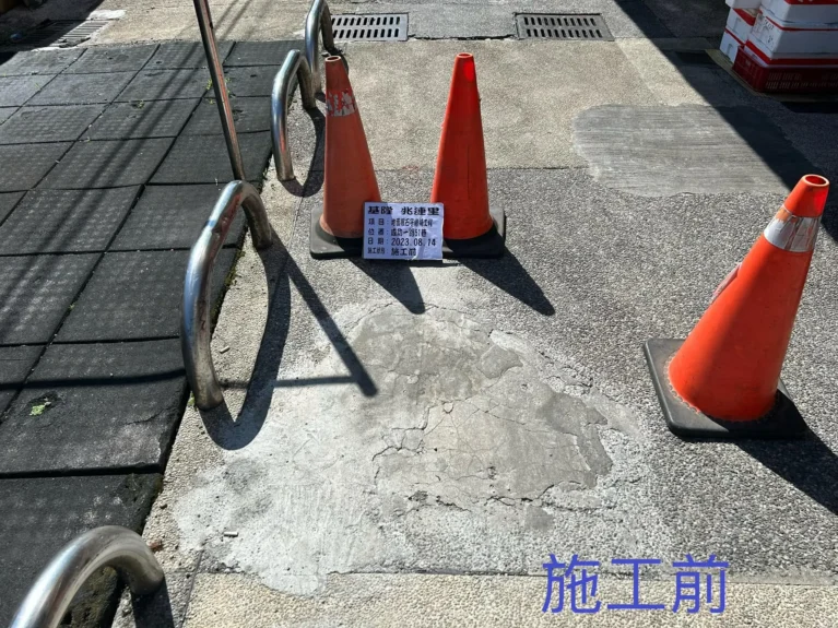 基隆市仁愛區兆連里抿石工程_施工前_地面泥作破損