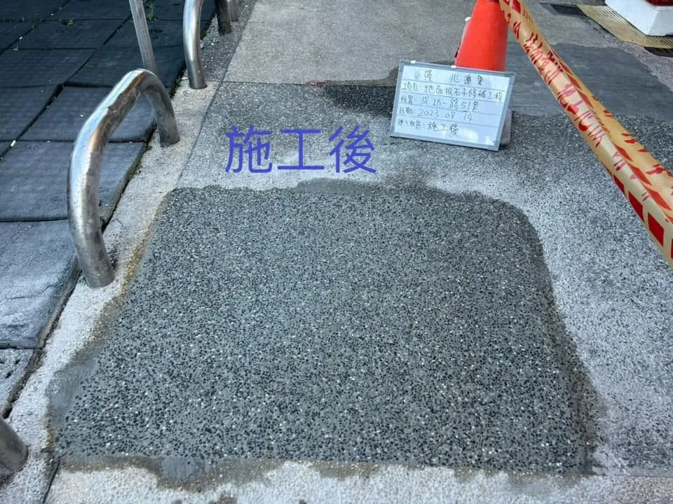 基隆市仁愛區兆連里抿石工程_施工後_完工照