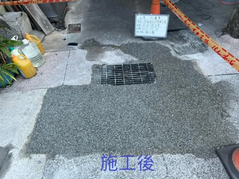 基隆市仁愛區兆連里抿石工程施工後_完工照