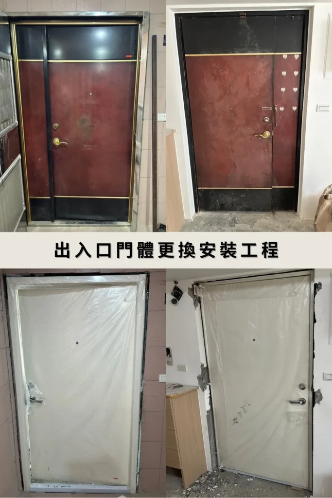 大門更換安裝完工後_工程案例封面