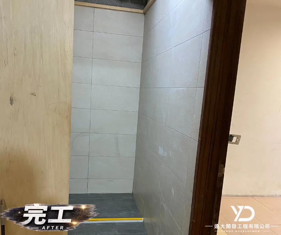 新北市汐止區室內拆除泥作完工_浴室貼磚成果