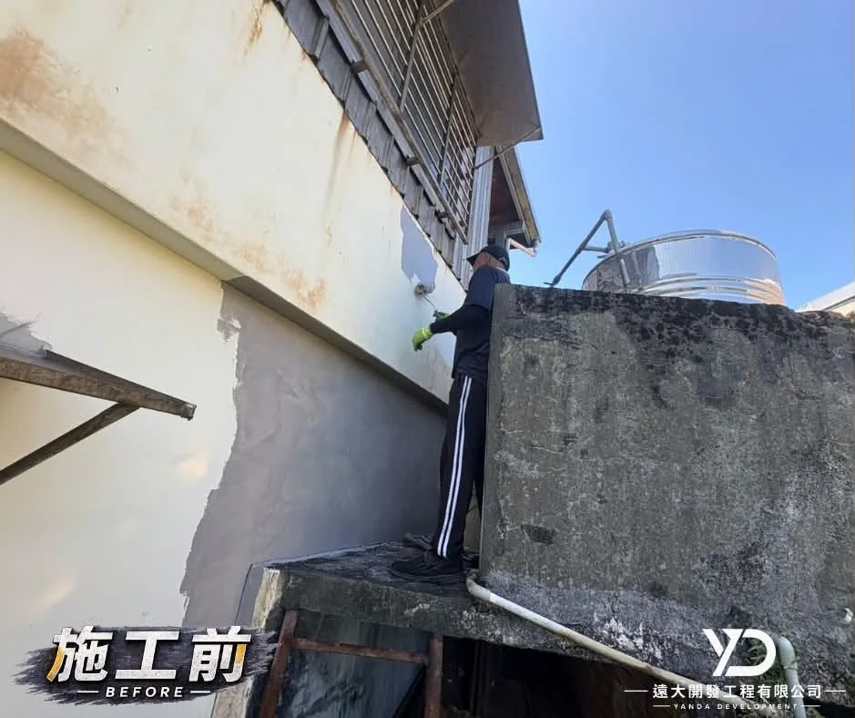 施工前_外牆防水層老化