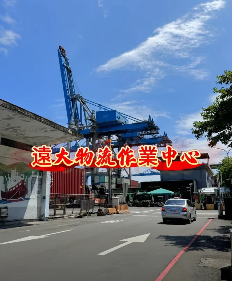 聯興櫃場拆櫃・裝櫃・改標加工
