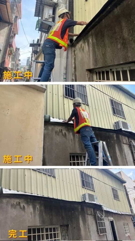 鐵皮水切安裝完工後_水切安裝完成外觀