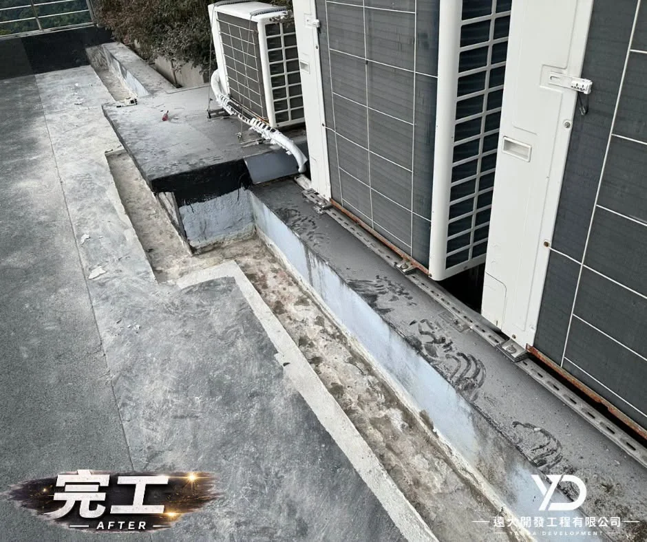 頂樓截水溝施作工程完工後_空調設備側截水溝