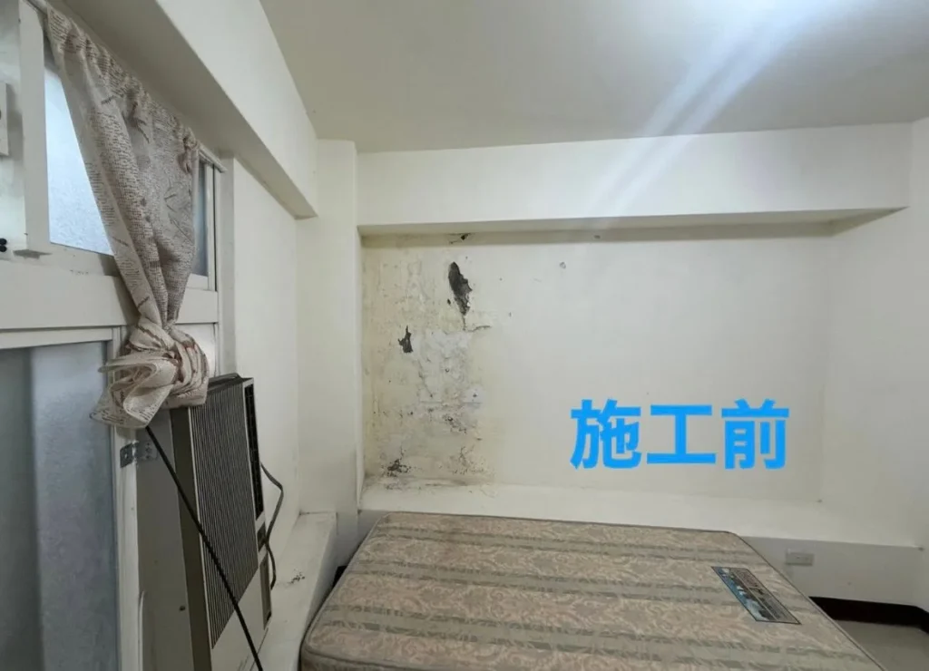 西定路房間施工前牆面可見深色受潮壁癌