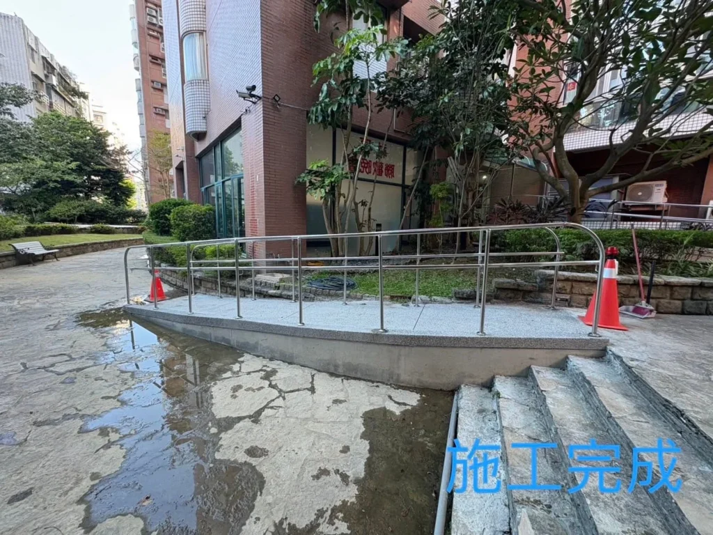 木柵社區入口斜坡白鐵欄杆扶手安裝完成側景