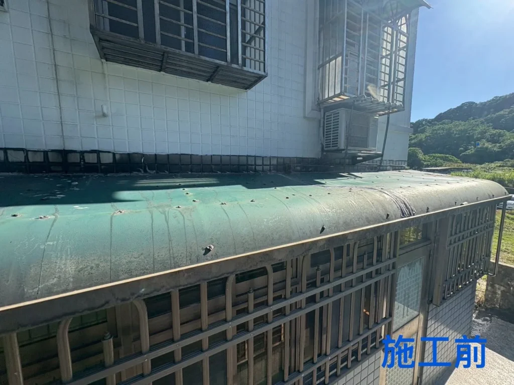 全民一家社區 PC 雨遮施工前,既有綠色板材可見老化與表面耗損