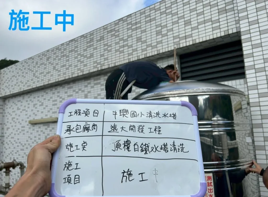 中興國小校內水塔施工中,作業人員於不鏽鋼水塔外側清洗