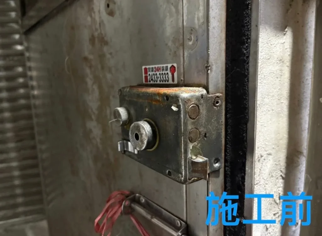 基隆崇安街一樓門鎖更換前,舊鎖具與鎖舌可見鏽蝕老化
