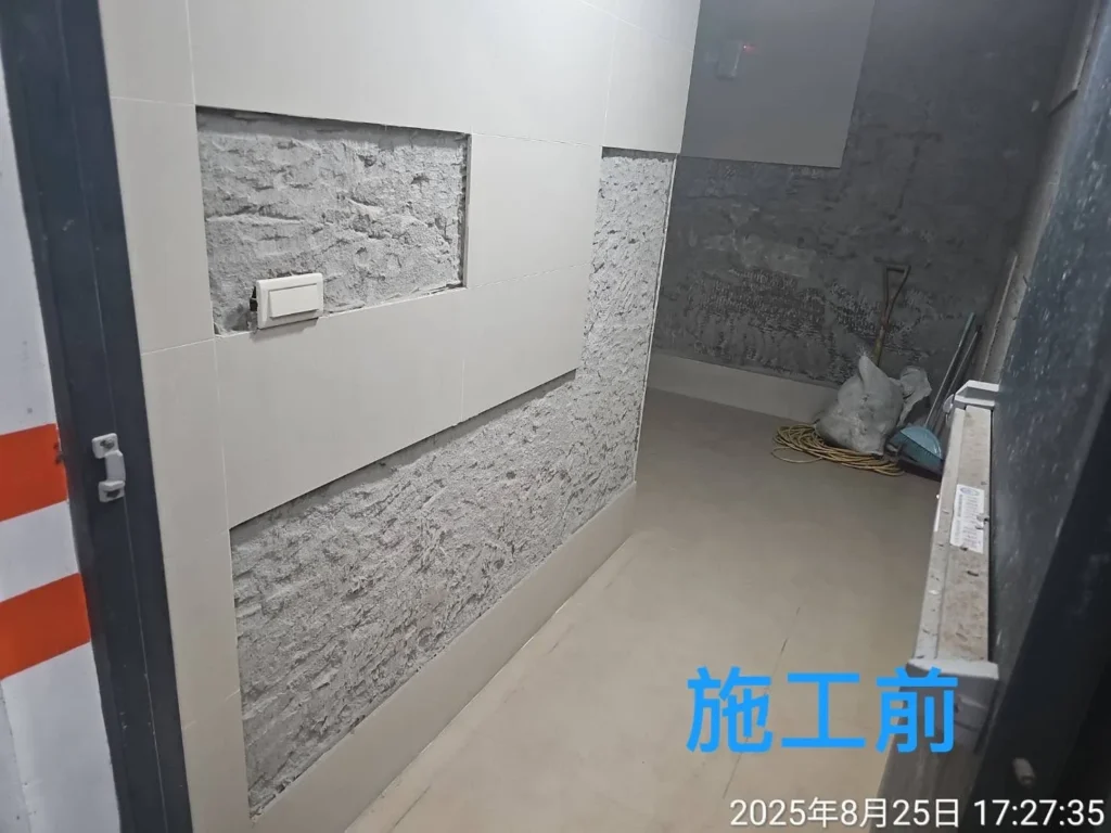 普羅旺世社區施工前,走道牆面多處磁磚移除後露出粗糙基層