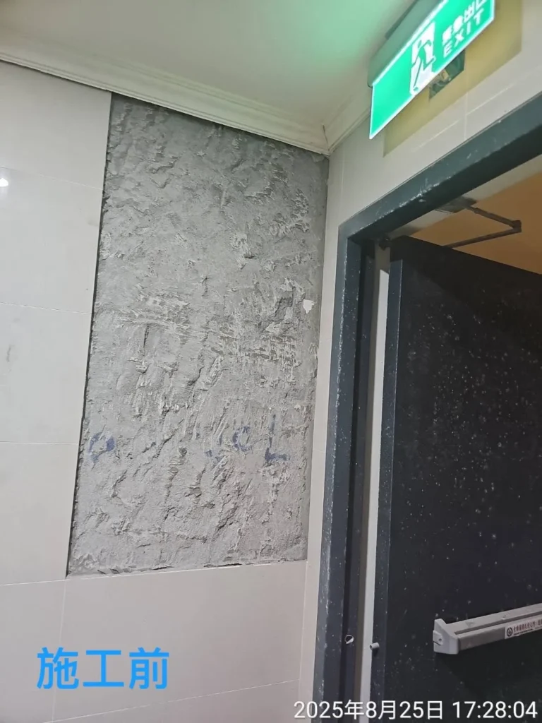 普羅旺世社區出入口旁牆面磁磚施工前的基層狀況