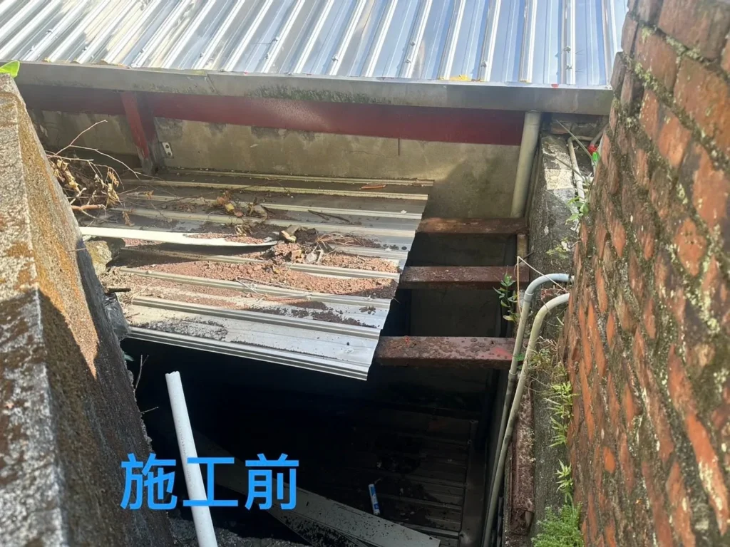 基隆獅球路低處屋頂施工前,舊結構劣化且屋面留有雜物