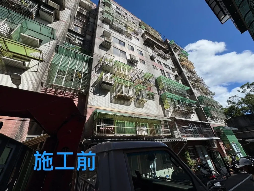 瑞芳黃金大鎮社區採光罩施工前建物外觀