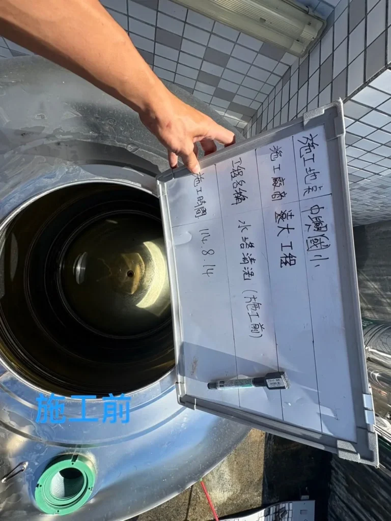 基隆中興國小上水塔清洗前內部狀況