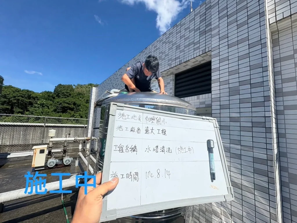 中興國小水塔內壁刷洗作業進行中