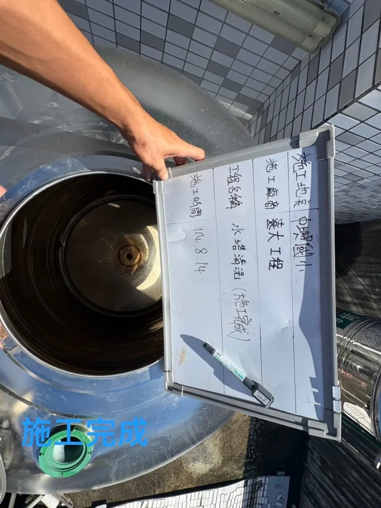 中興國小水塔內部底面清潔施工紀錄