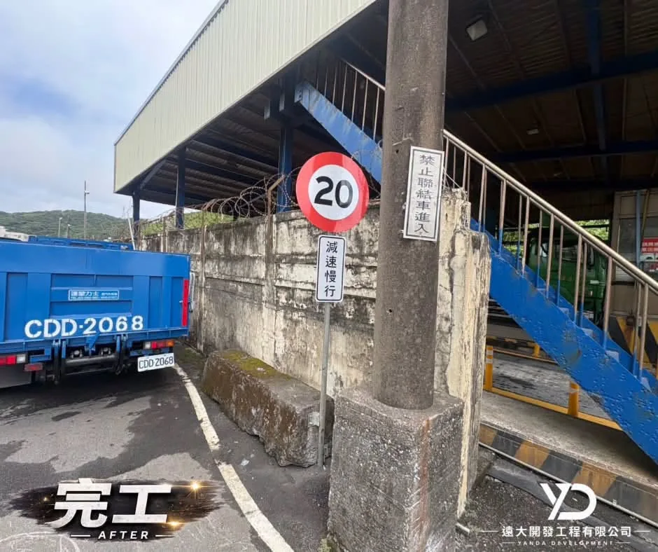台基國際物流告示牌完工後,車道旁已設置速限二十與減速慢行標誌