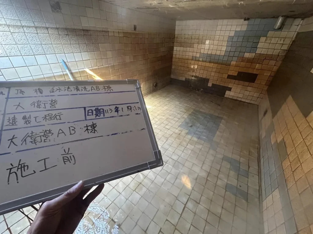 基隆安樂區大衛營社區水塔清洗前,頂樓 A、B 棟磁磚蓄水池可見使用痕跡