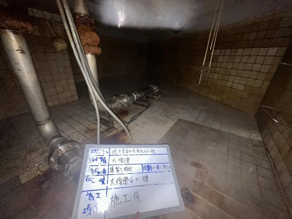 基隆安樂區大衛營社區水塔清洗完成,地下室 G、H 棟池底與管線周邊完成整理