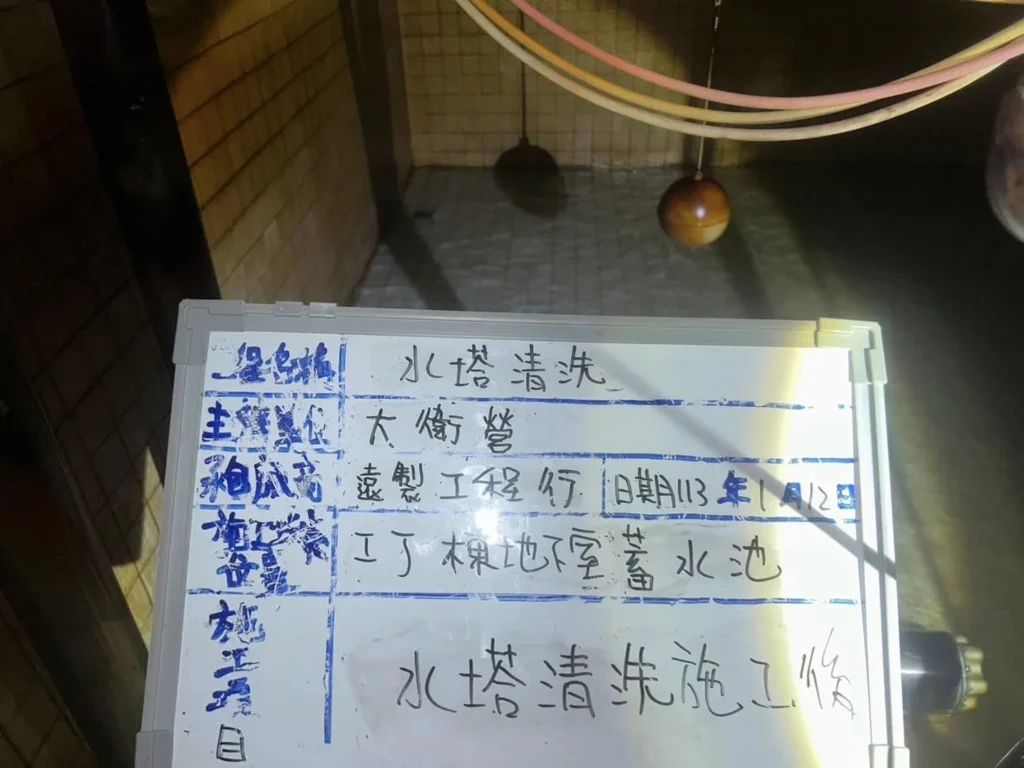 基隆安樂區大衛營社區水塔清洗完成,I、J 棟地下室蓄水池恢復儲水