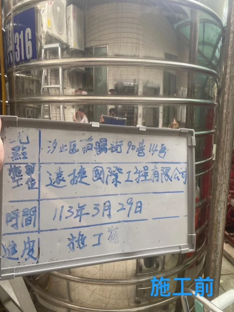 新北汐止長照中心水塔清洗前不鏽鋼塔體外觀