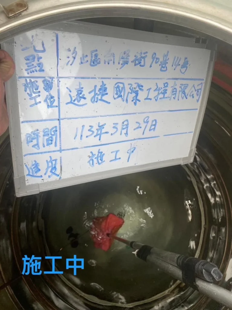 新北汐止長照中心水塔施工中以刷具清潔內壁底面