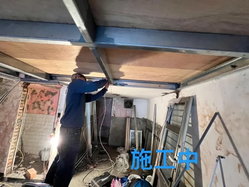基隆自來街住宅整修中安裝夾層結構框架
