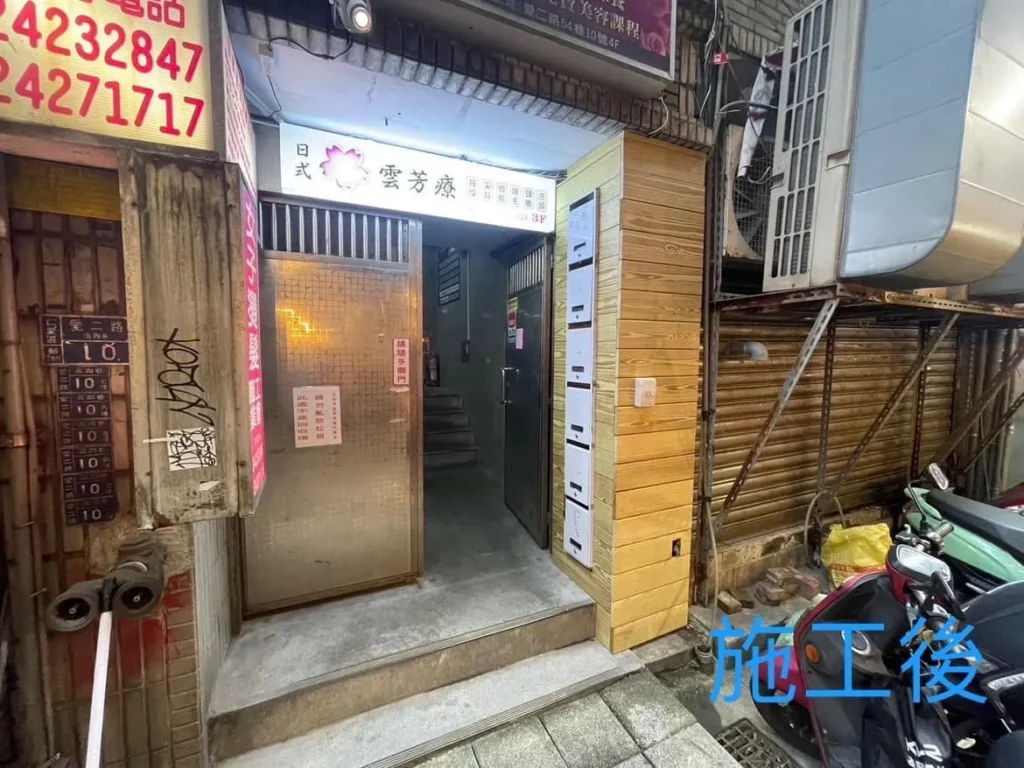 基隆愛二路白鐵信箱與木作包柱完成正面