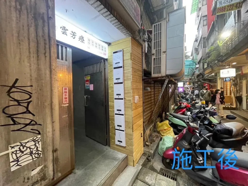 基隆愛二路鐵工木工整修完成後入口側面
