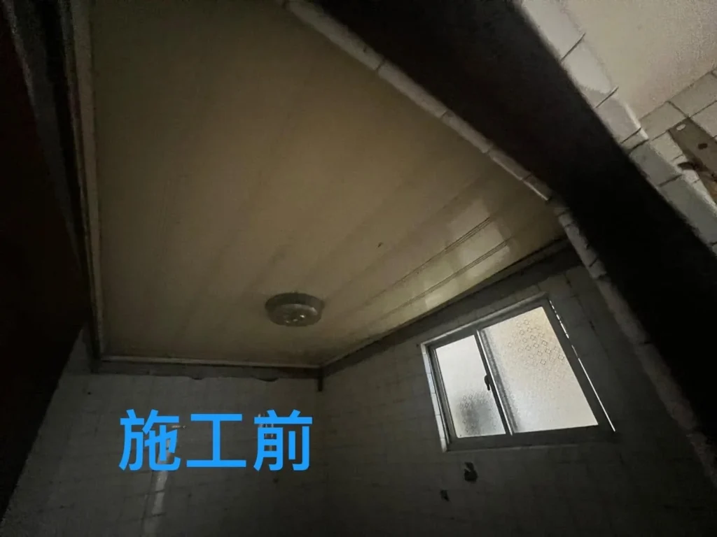 基隆麥金路居家拆除前浴室天花與燈具現況