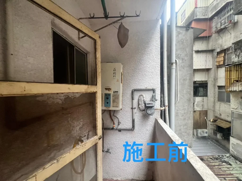 基隆麥金路居家拆除前戶外工作陽台與設備現況