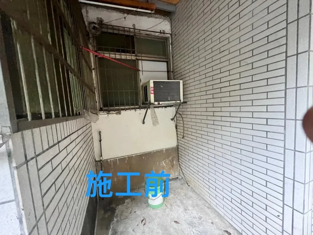 基隆麥金路居家拆除前外牆鐵窗與窗台現況