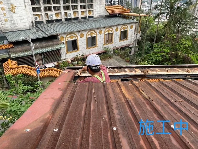 基隆交通工程科屋頂更新中拆除既有浪板
