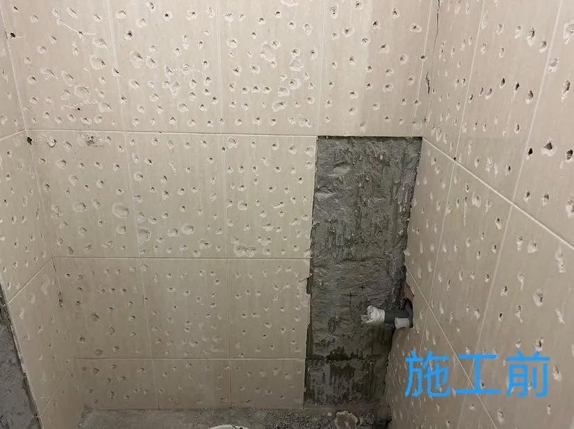 桃園八德浴廁施工前既有牆磚鑿孔表面
