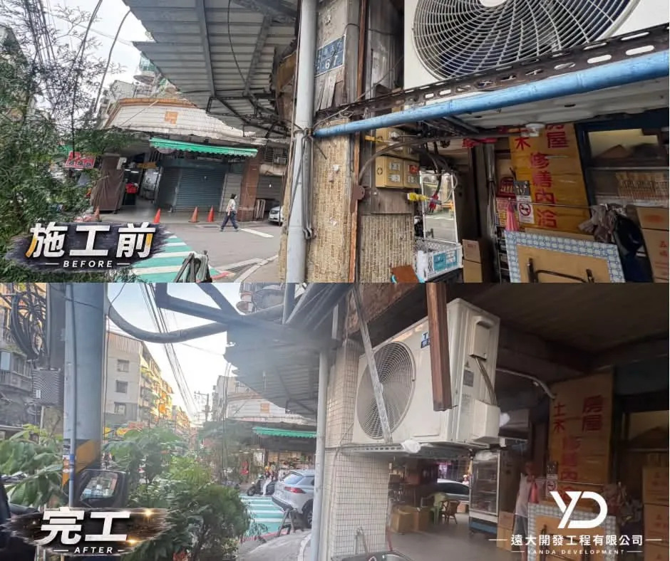 基隆市百五街店面梁柱修復完工封面,對照施工前後騎樓立面變化