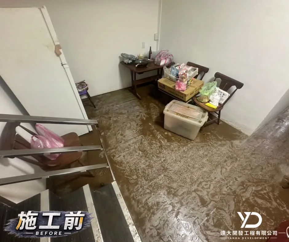 基隆市仁愛區災後清理施工前，客廳地面覆有積水與泥沙