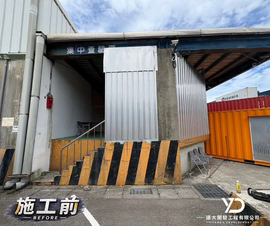 台基物流太白莊廠區休息區施工前局部牆面與開口現況